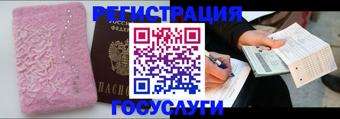 прописка в квартире в Губкинском