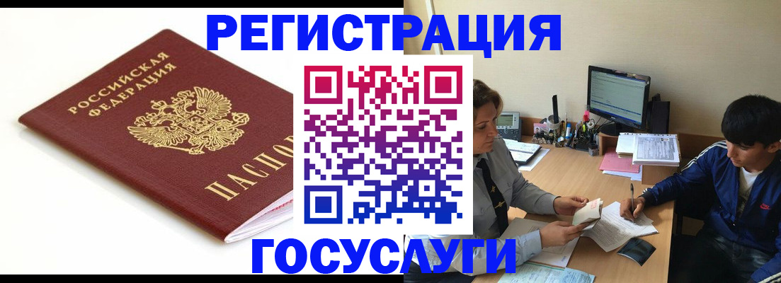 прописка 2025 в Губкинском