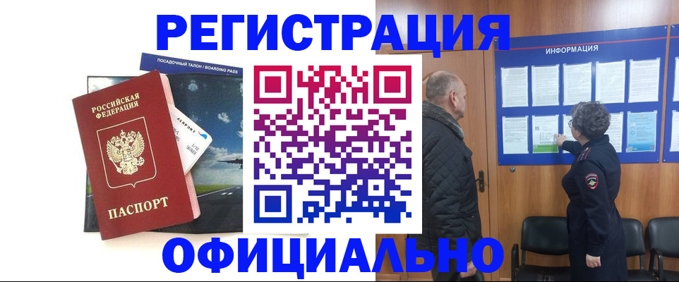 прописка в квартире в Губкинском