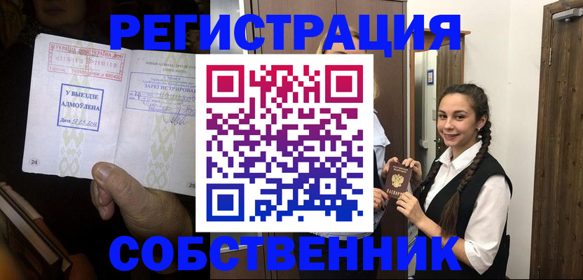 временная регистрация гарантия в Губкинском